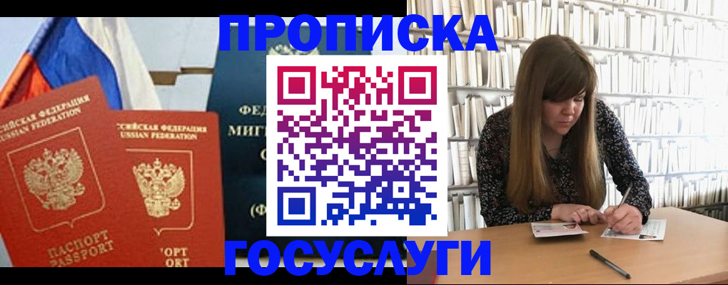 прописка для кредита в Ухте